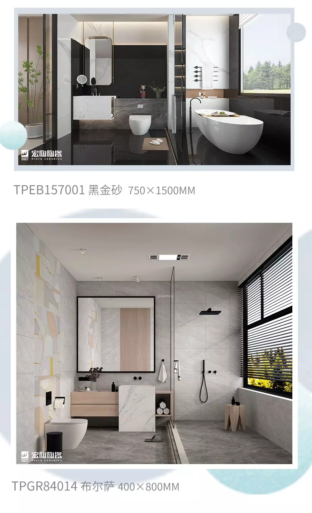 南宫28地砖浴室装修效果图