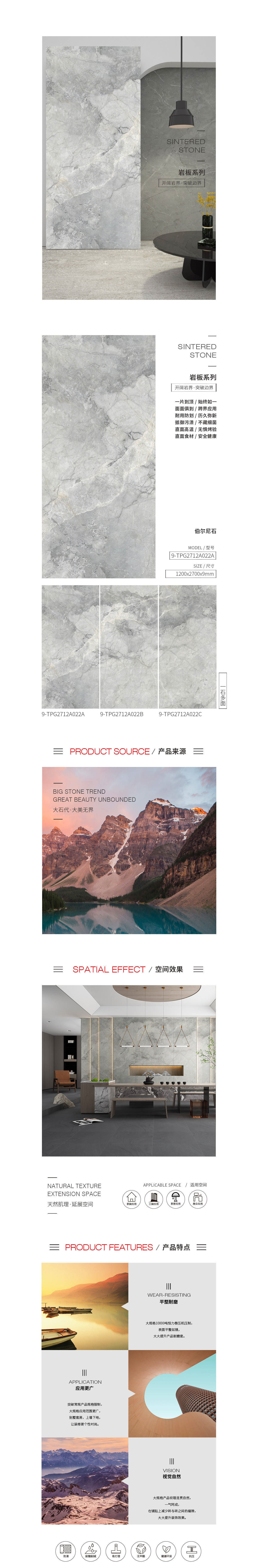 9-TPG2712A022A/B/C(伯尔尼石)岩板图片，优势特点先容